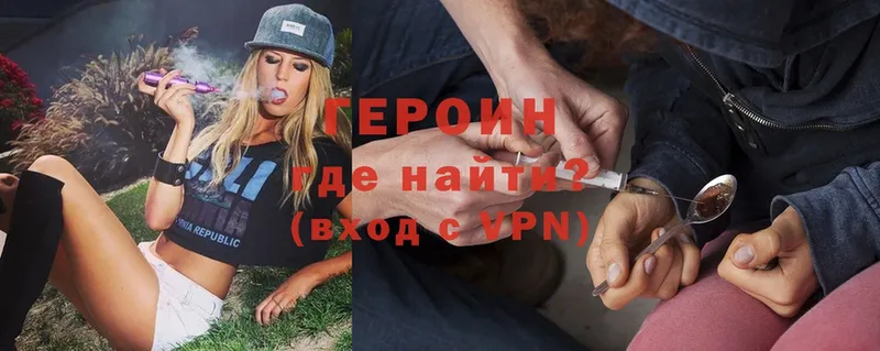 Героин белый  OMG маркетплейс  Кыштым 