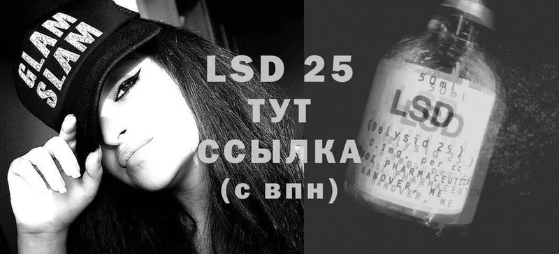 Лсд 25 экстази ecstasy  Кыштым 