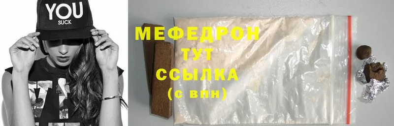 Мефедрон mephedrone  Кыштым 